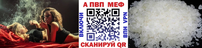 Купить где  Осташков  APVP мука 