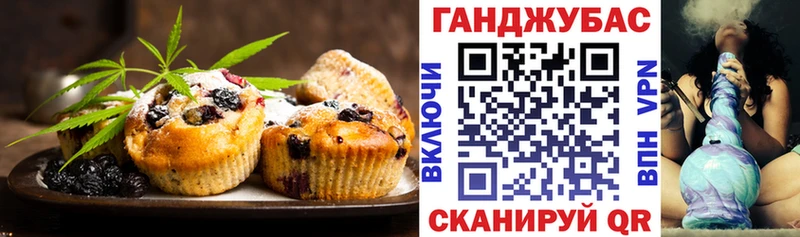 Печенье с ТГК марихуана  Купить закладки  Осташков 