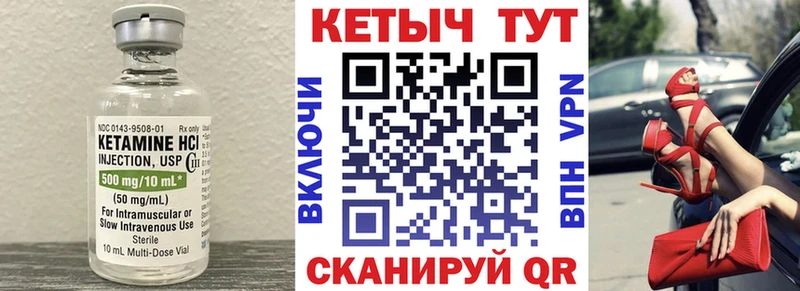 Купить где  Осташков  КЕТАМИН VHQ 