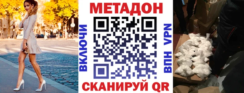 Купить закладки  Осташков  МЕТАДОН methadone 